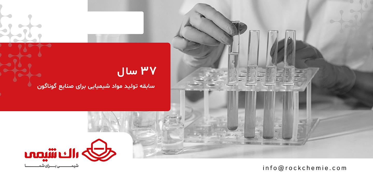 راک شیمی